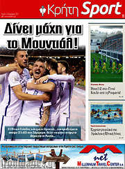 /Νέα Κρήτη