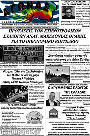 /Αγώνας