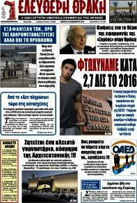 Ελεύθερη Θράκη