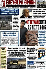 /Ελεύθερη Θράκη
