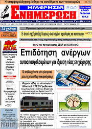 /Ενημέρωση