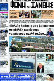 /Φωνή της Ξάνθης