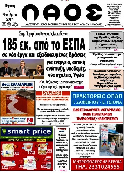 Λαός