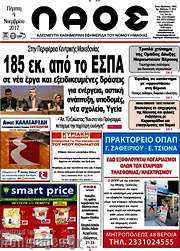 /Λαός