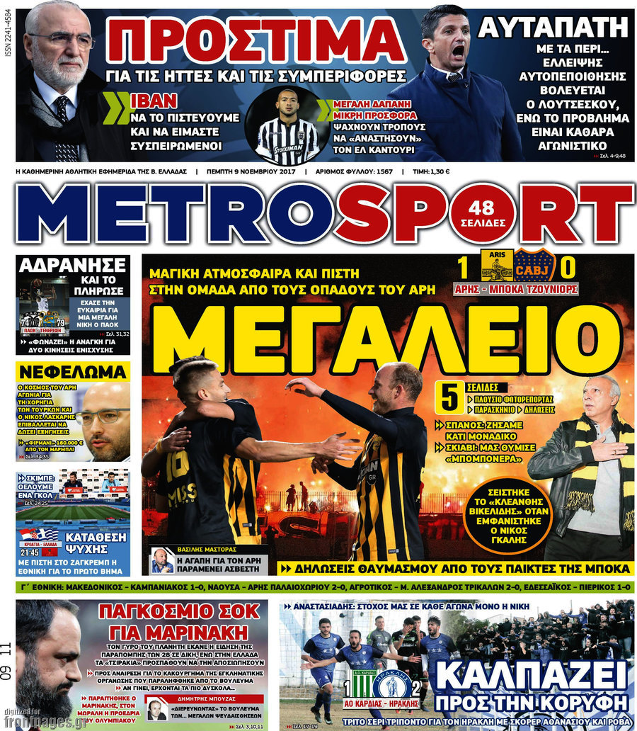 MetroSport