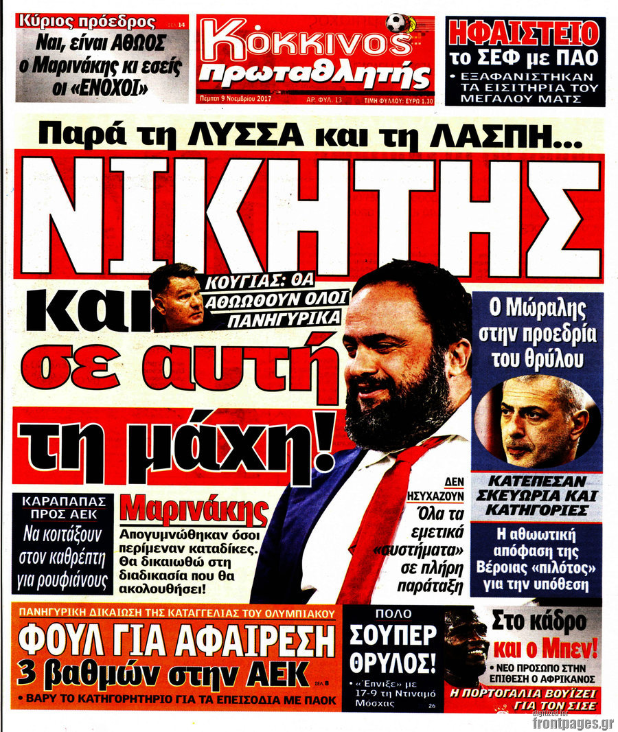 Πρωταθλητής