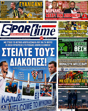 Πρωτοσέλιδο εφημερίδας SporTime - protoselida