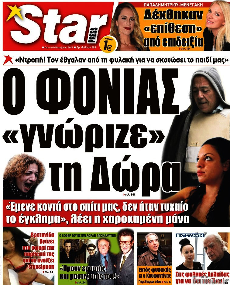 Star press