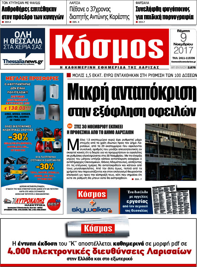 Κόσμος