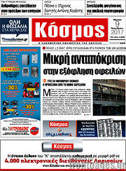 /Κόσμος