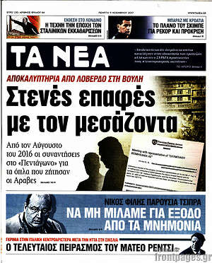 Τα Νέα: Στενές επαφές με τον μεσάζοντα