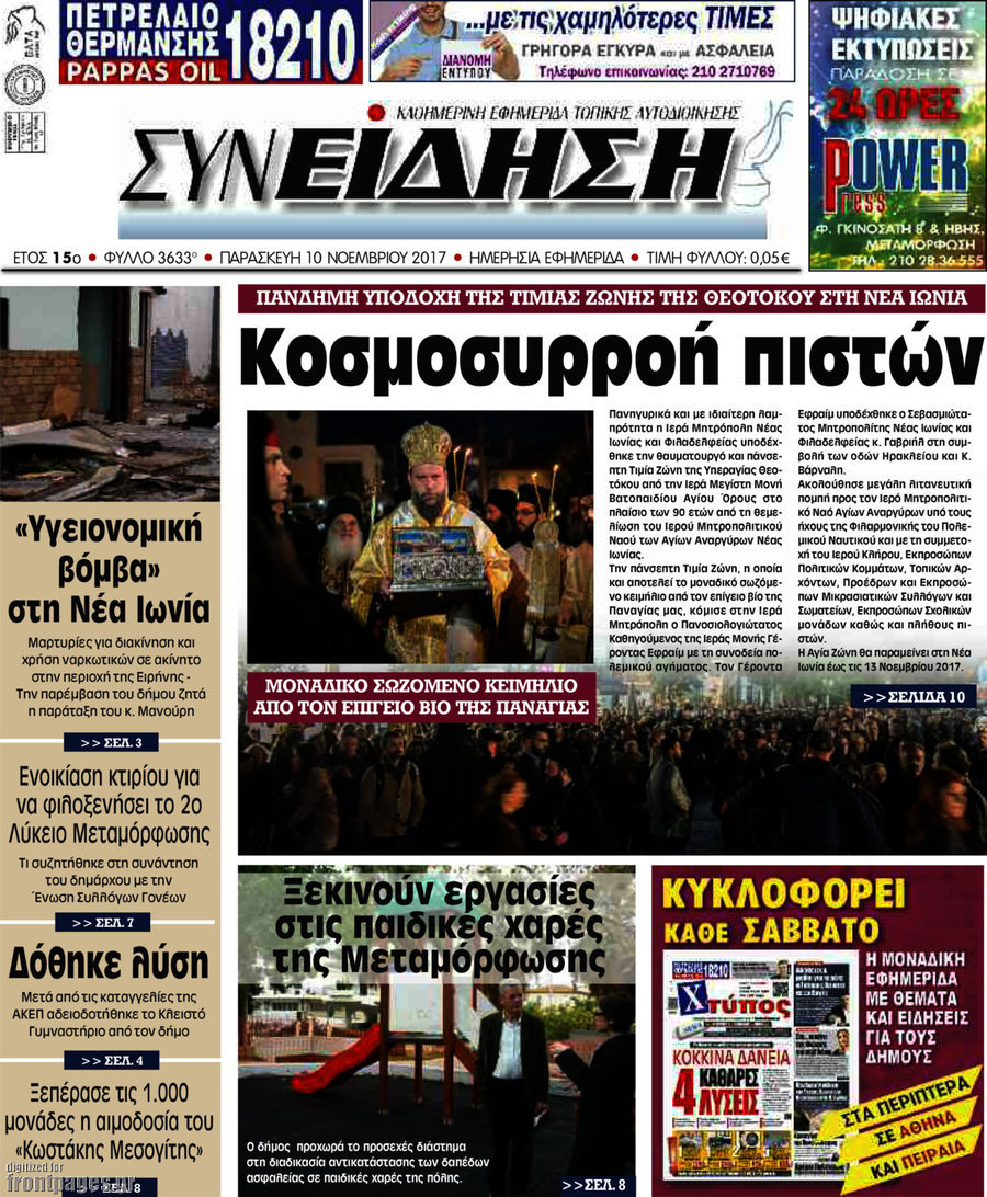 Συνείδηση