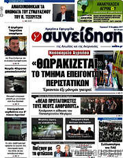 /Συνείδηση