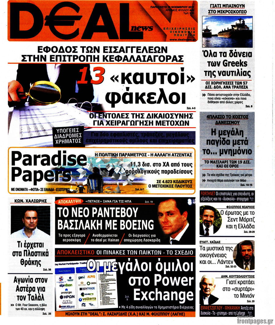 Deal News