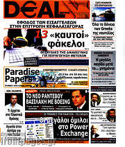 /Deal News