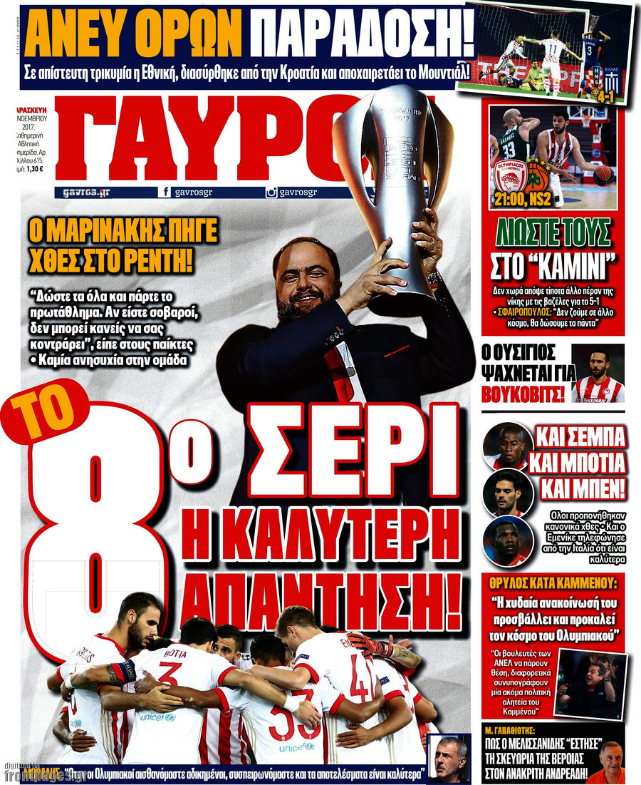 Γαύρος