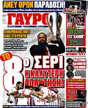 /Γαύρος