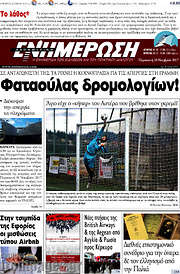 /Ενημέρωση