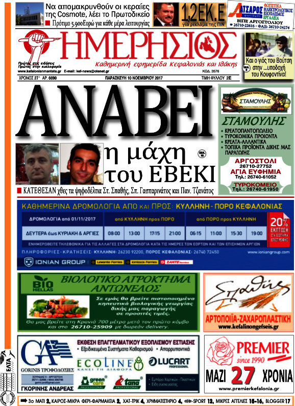 Ημερήσιος