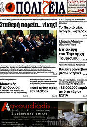 /Πολιτεία