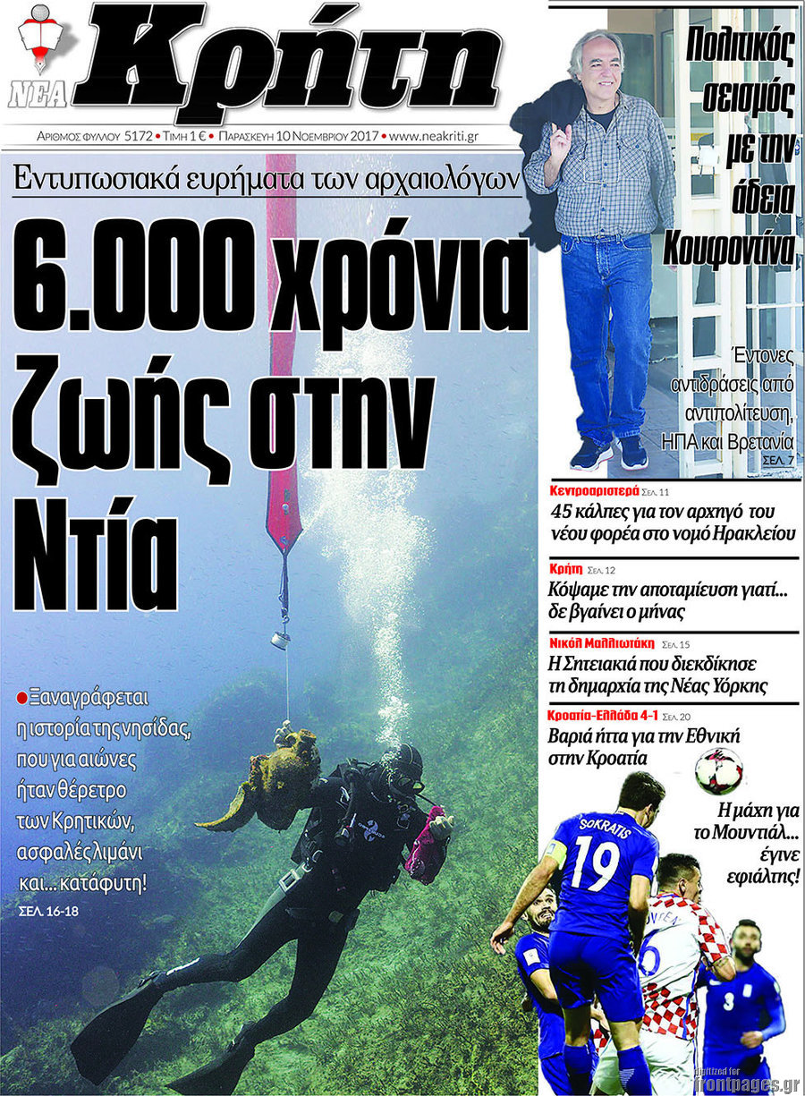 Νέα Κρήτη
