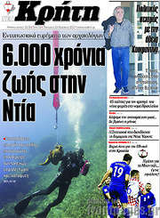 /Νέα Κρήτη