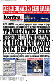 /Kontra News