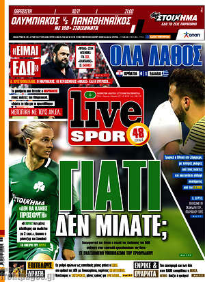 Πρωτοσέλιδο εφημερίδας Live Sport - protoselida