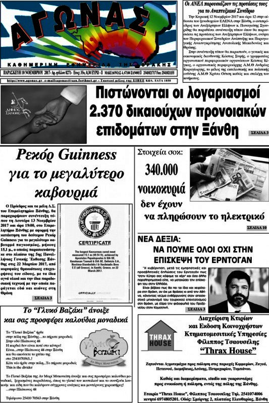 Αγώνας