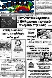 /Αγώνας
