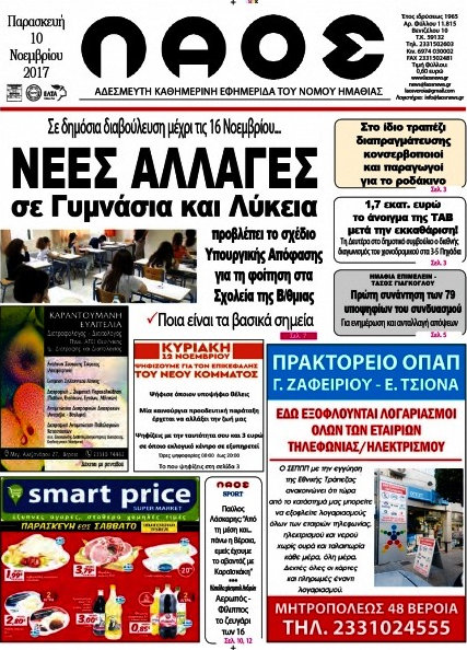 Λαός