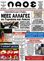 /Λαός