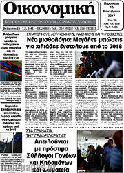 /Οικονομική