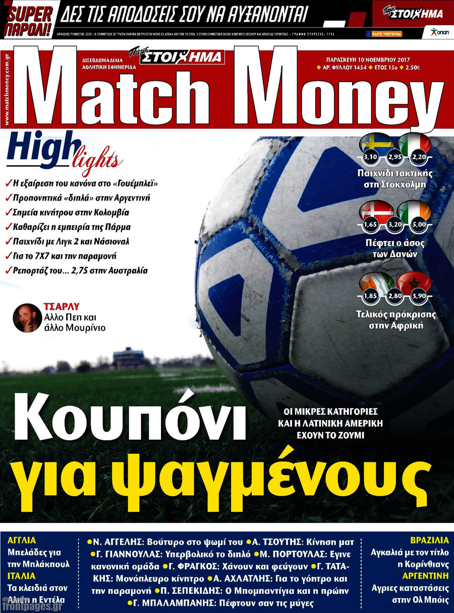 Match Money