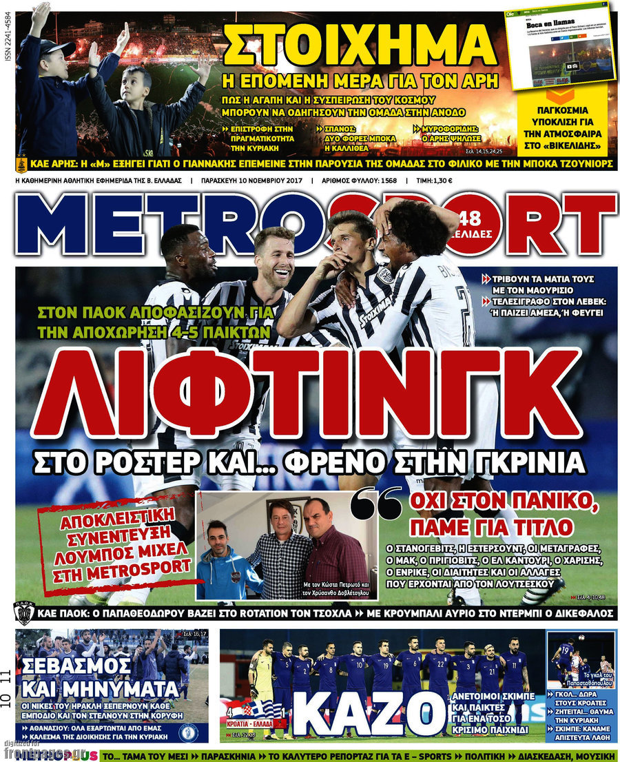 MetroSport
