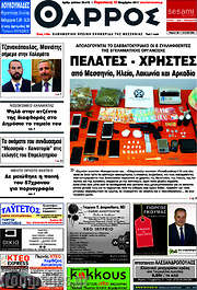 /Θάρρος