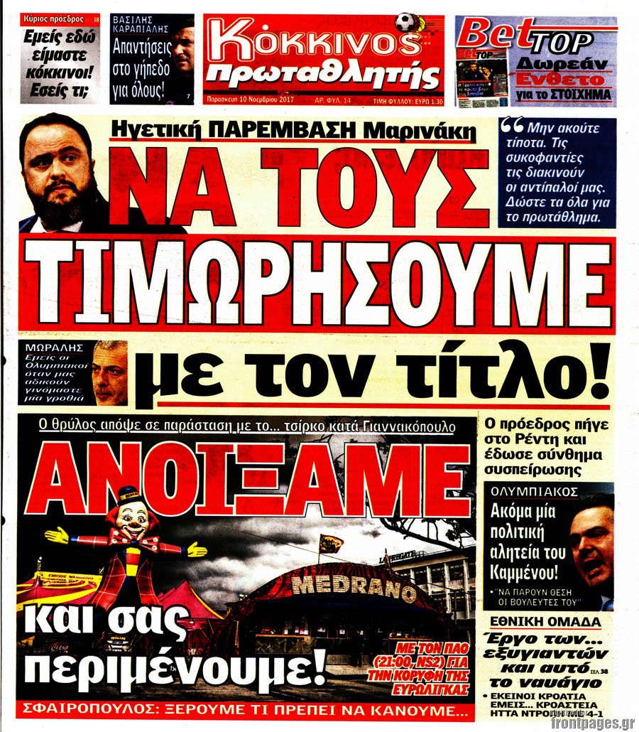 Πρωταθλητής