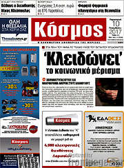 /Κόσμος