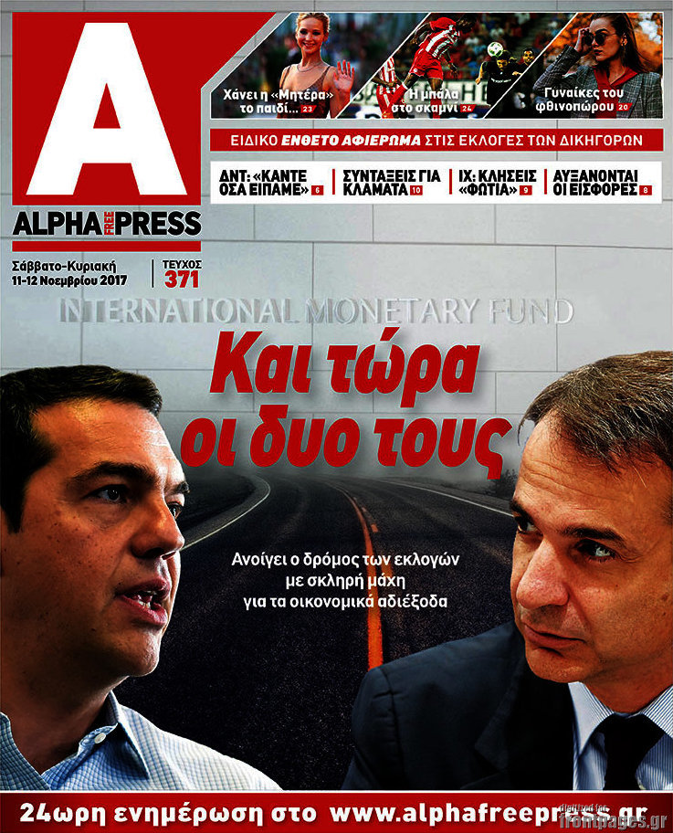 Alpha freepress