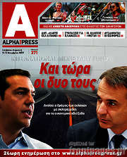 /Alpha freepress