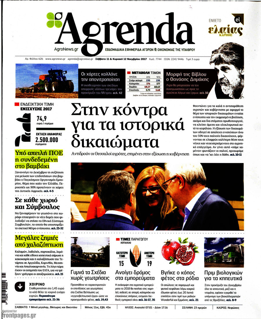 Agrenda
