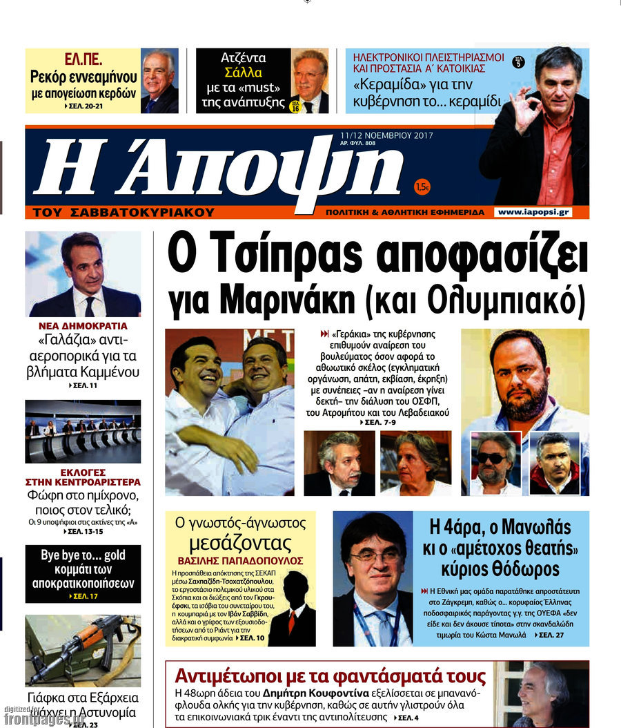 Άποψη