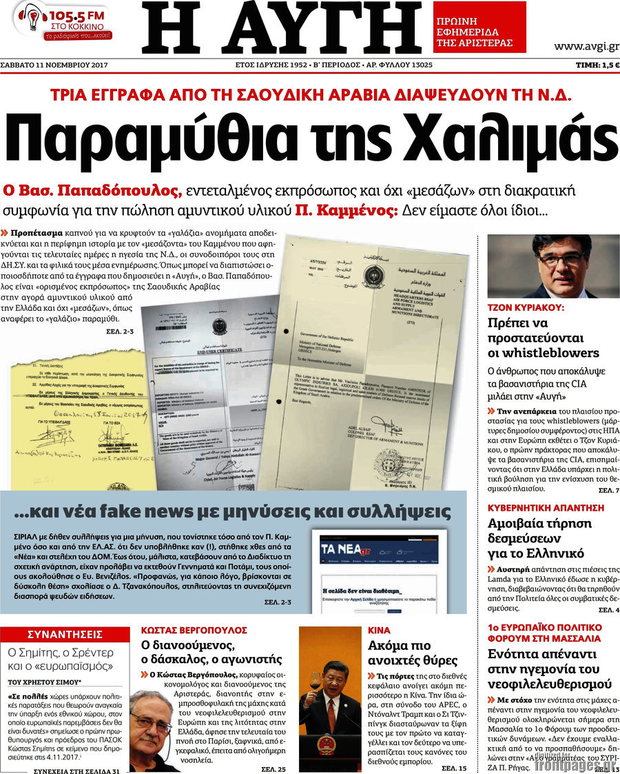 Αυγή