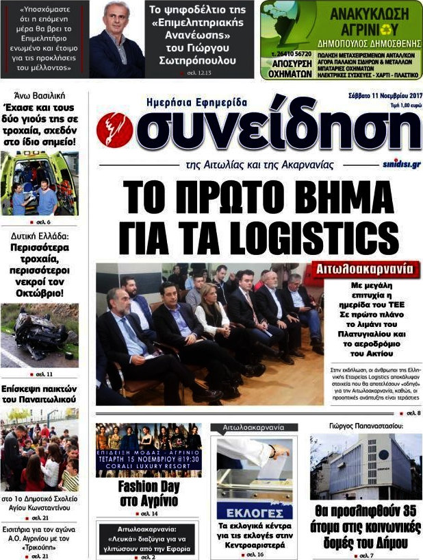 Συνείδηση