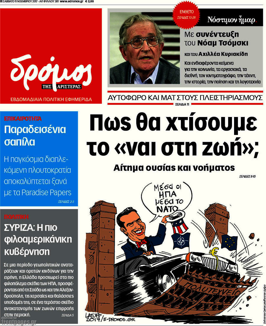 Δρόμος της Αριστεράς