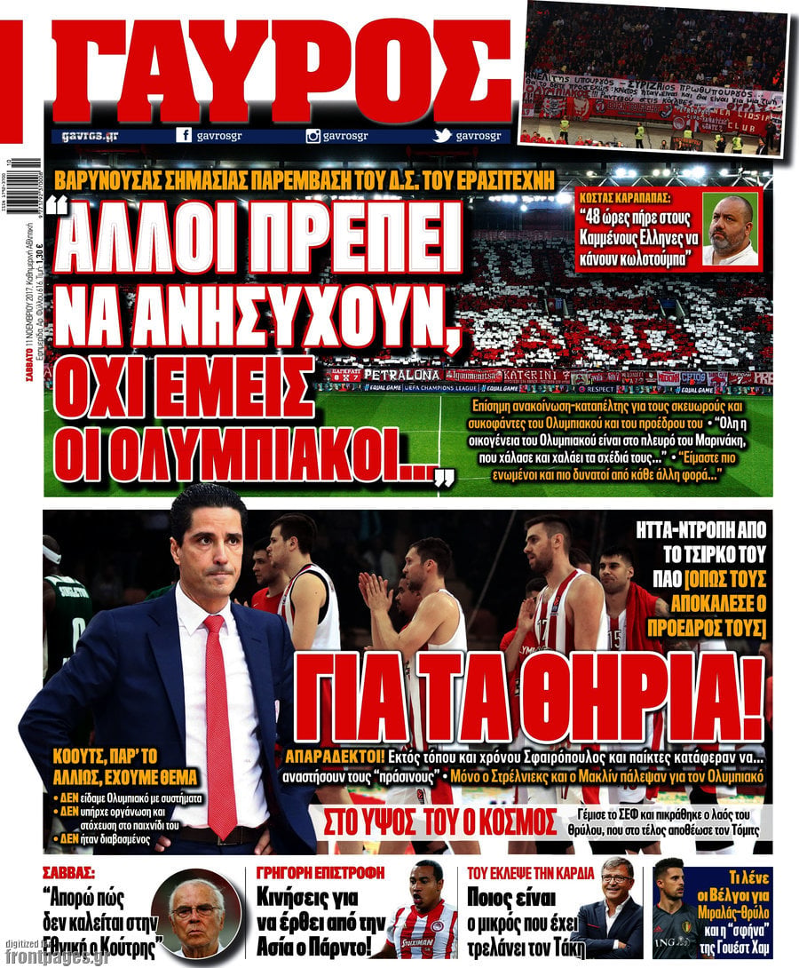 Γαύρος