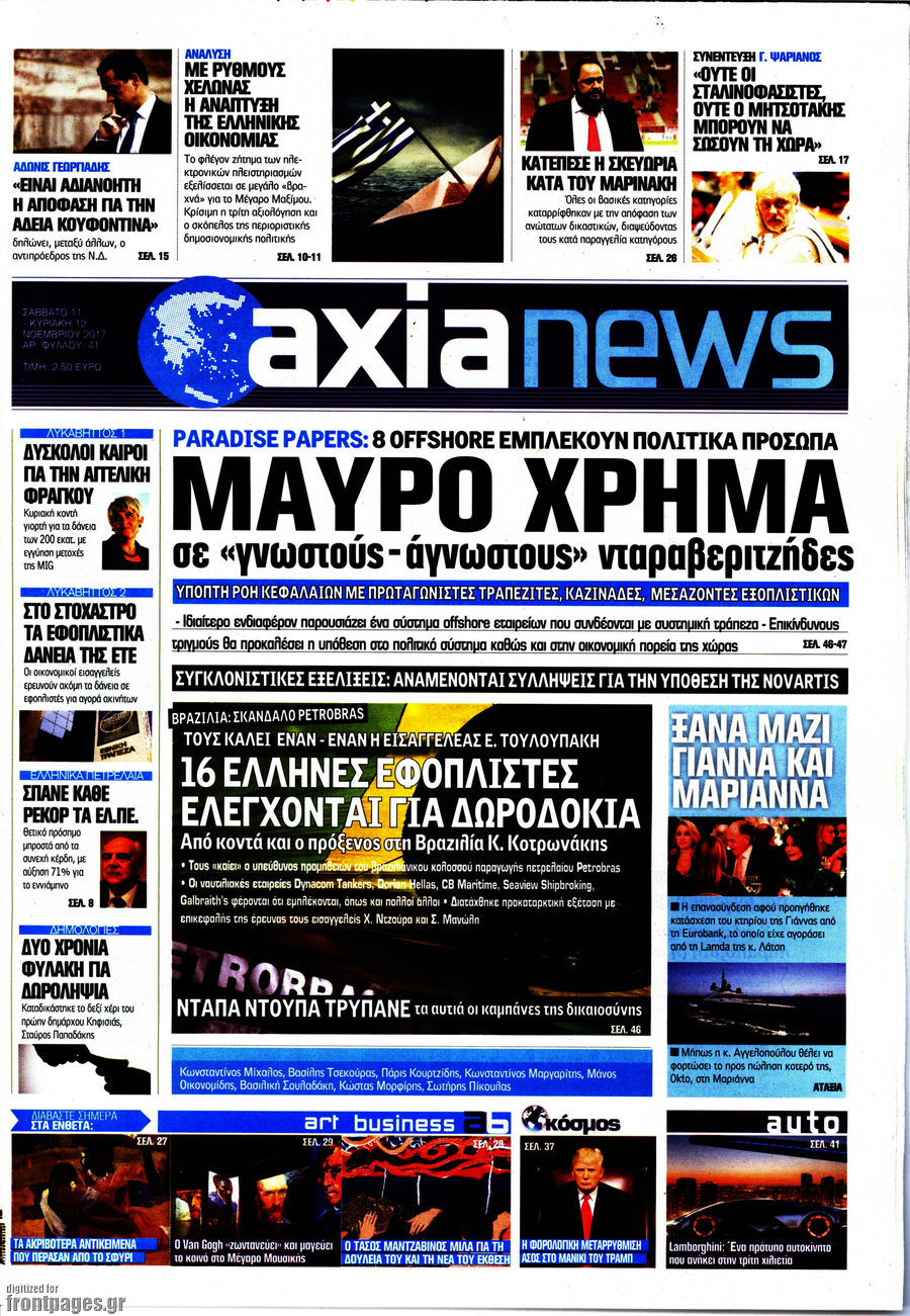 Η Αξία