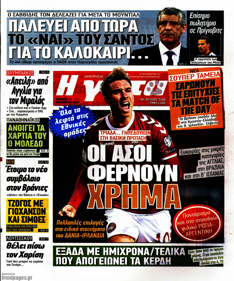 Η Γάτα
