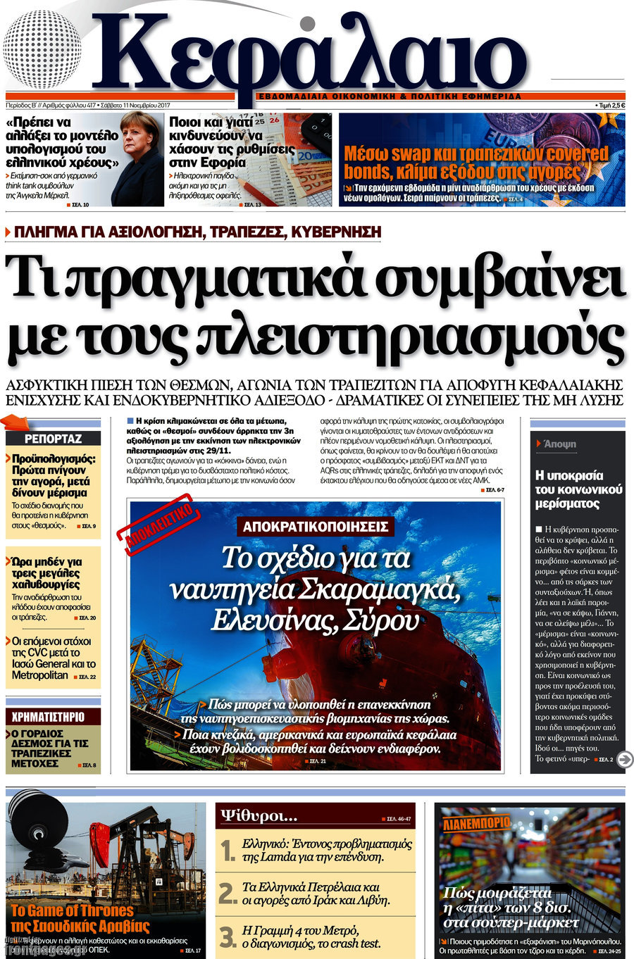 Κεφάλαιο