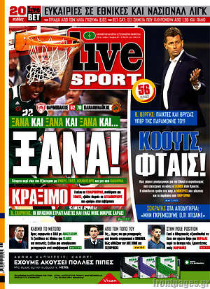 Πρωτοσέλιδο εφημερίδας Live Sport - protoselida